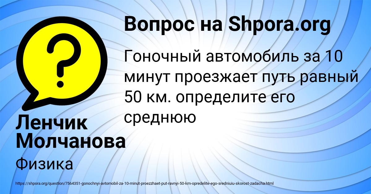 Картинка с текстом вопроса от пользователя Ленчик Молчанова