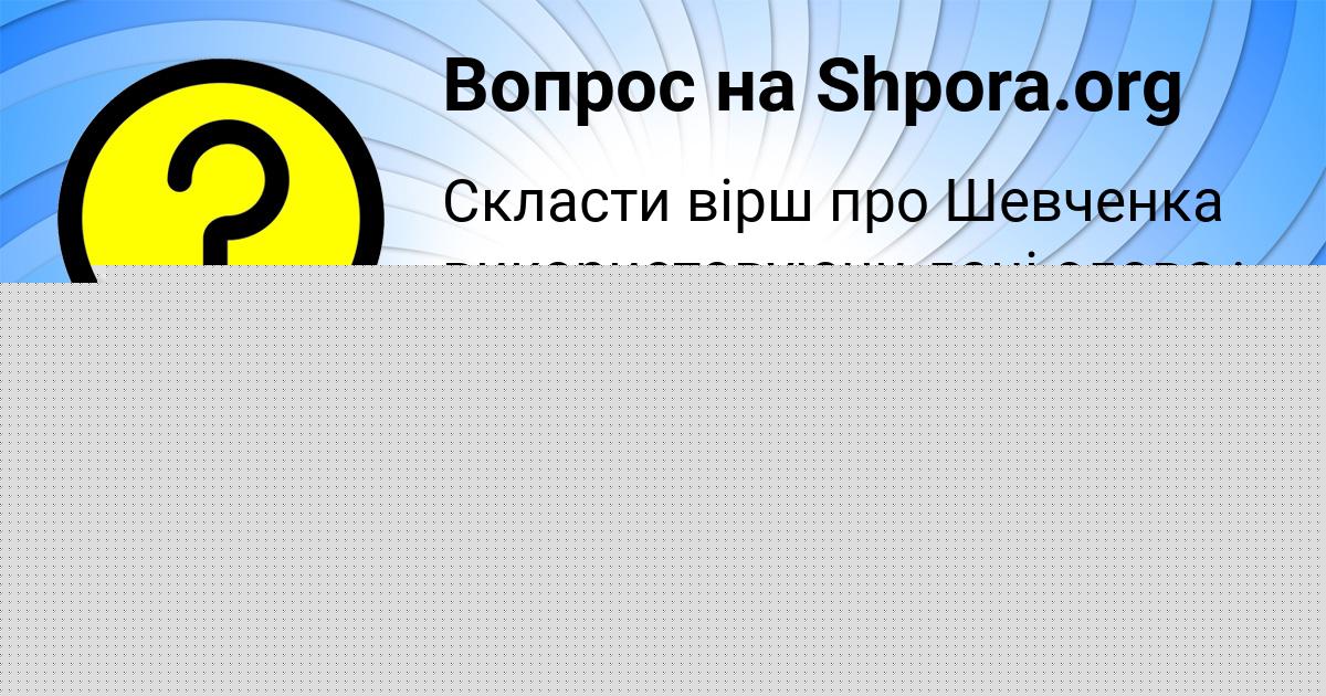 Картинка с текстом вопроса от пользователя Ануш Титова