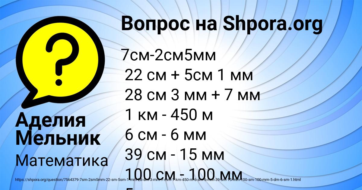 Картинка с текстом вопроса от пользователя Аделия Мельник