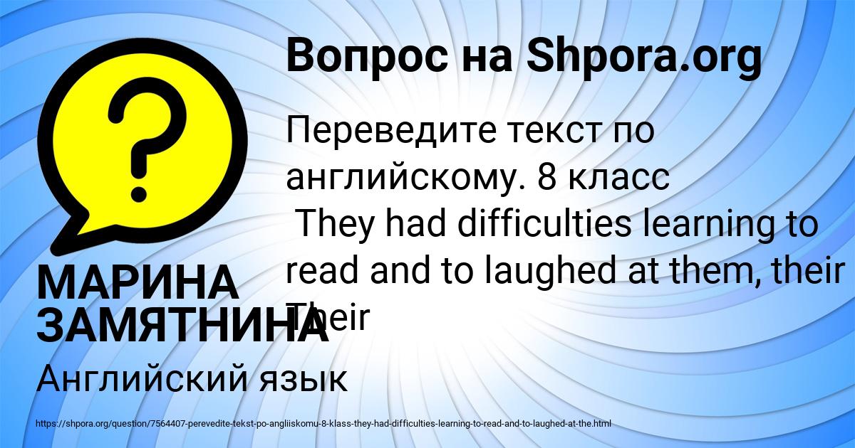 Картинка с текстом вопроса от пользователя МАРИНА ЗАМЯТНИНА