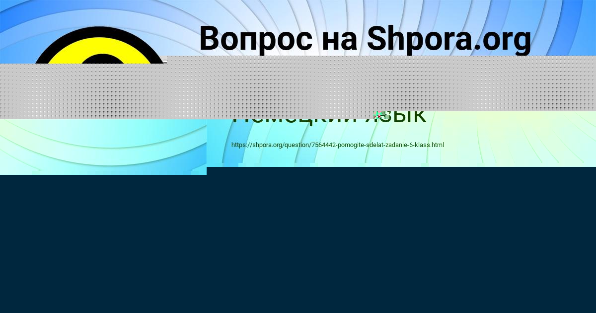 Картинка с текстом вопроса от пользователя ДАРИНА ПОТАШЕВА