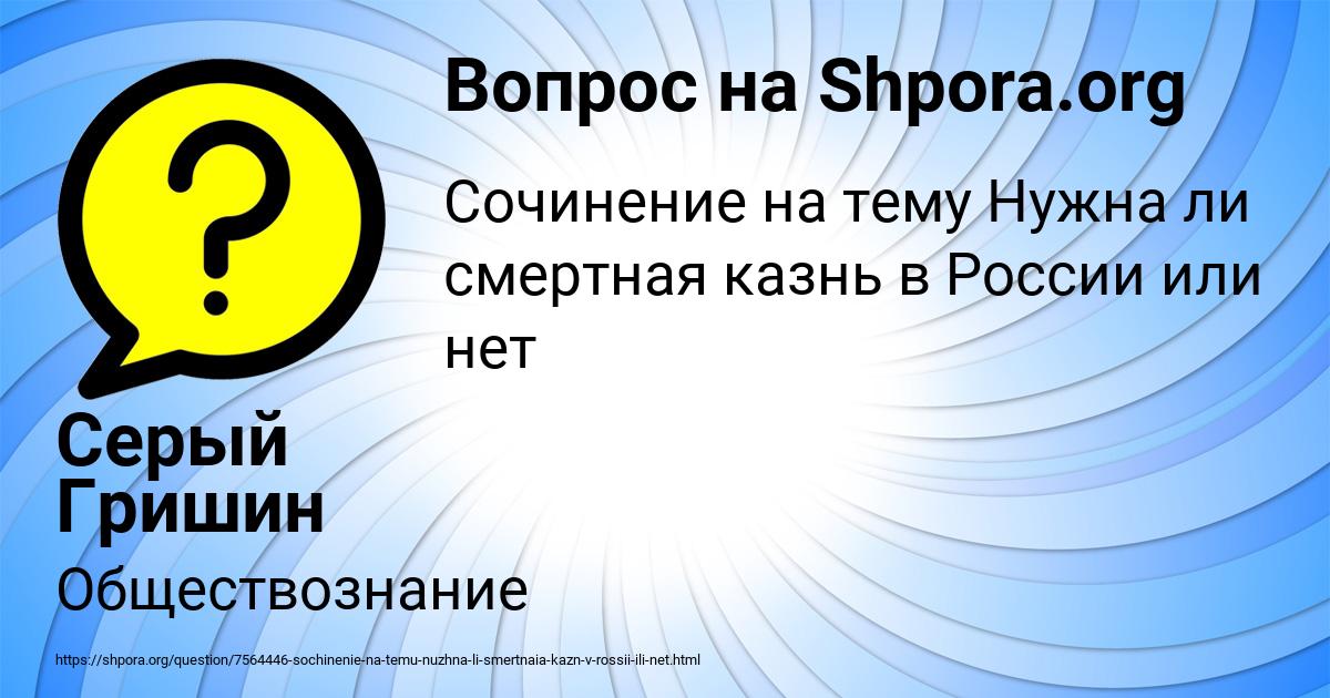 Картинка с текстом вопроса от пользователя Серый Гришин