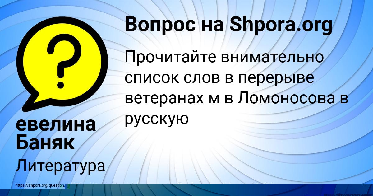Картинка с текстом вопроса от пользователя ВАСИЛИСА МАКСИМОВА