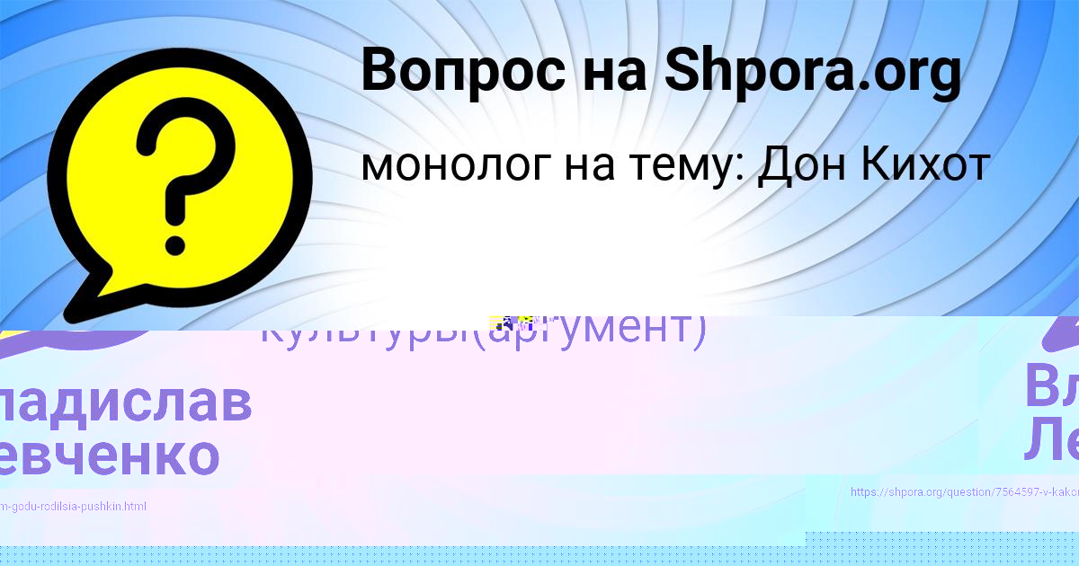 Картинка с текстом вопроса от пользователя Юля Гусева
