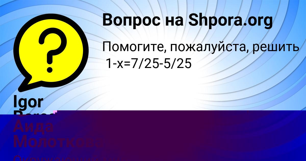 Картинка с текстом вопроса от пользователя Тема Долинский