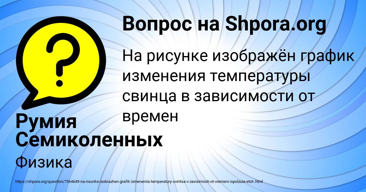 Картинка с текстом вопроса от пользователя Румия Семиколенных