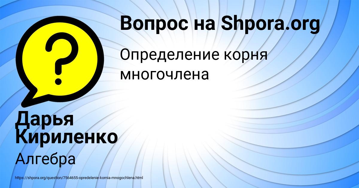 Картинка с текстом вопроса от пользователя Дарья Кириленко