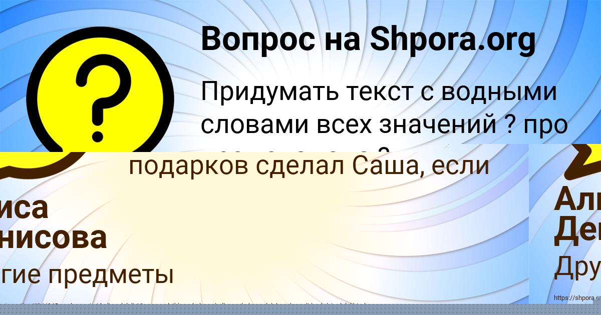 Картинка с текстом вопроса от пользователя Дамир Пысаренко