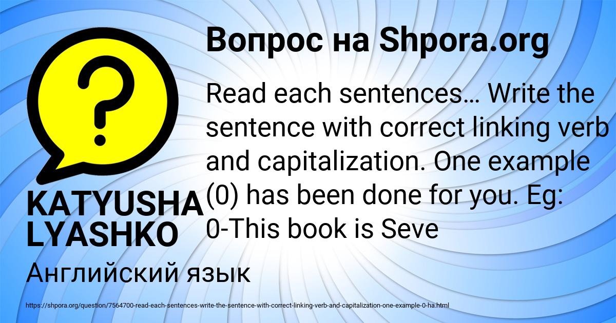 Картинка с текстом вопроса от пользователя KATYUSHA LYASHKO