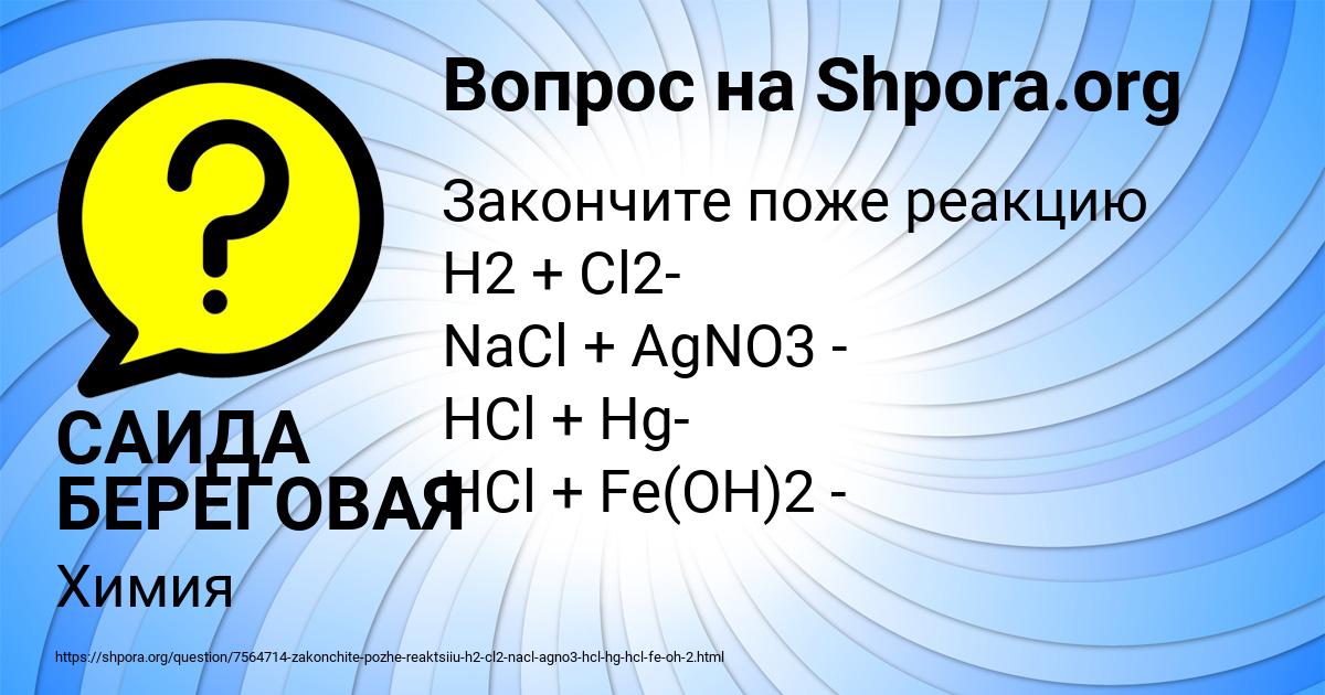 Картинка с текстом вопроса от пользователя САИДА БЕРЕГОВАЯ