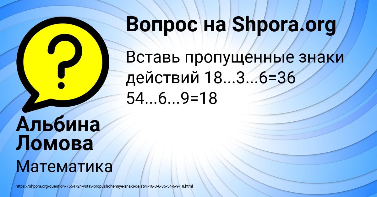 Картинка с текстом вопроса от пользователя Альбина Ломова