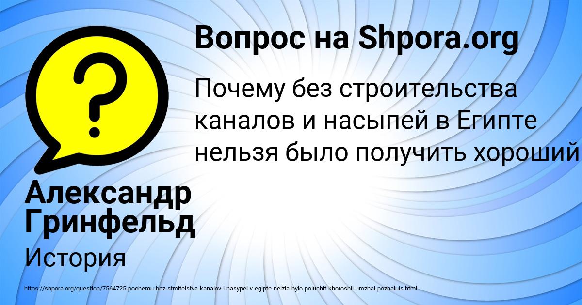 Картинка с текстом вопроса от пользователя Александр Гринфельд