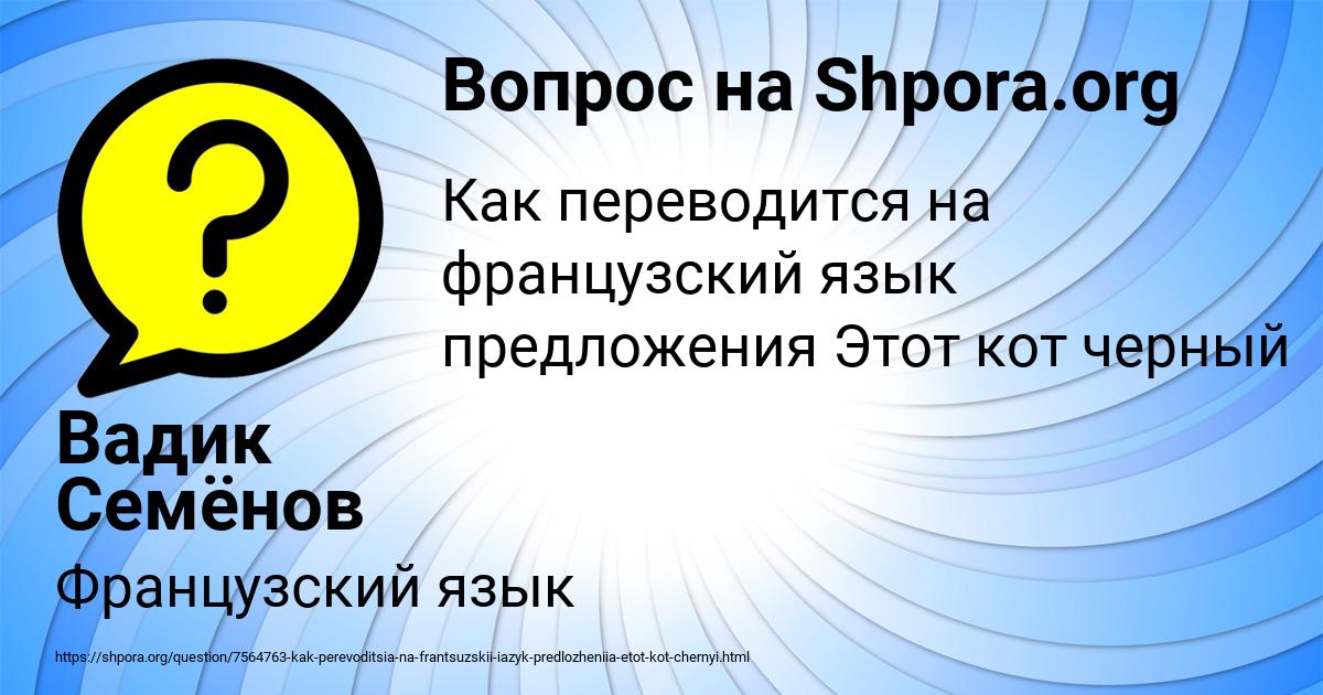 Картинка с текстом вопроса от пользователя Вадик Семёнов