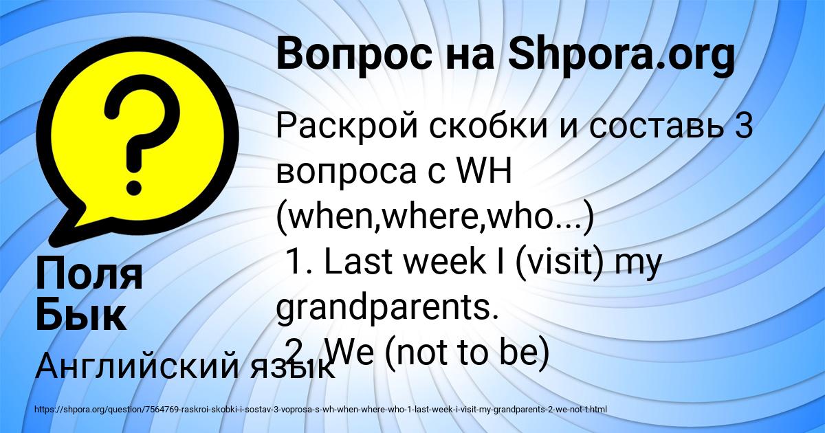 Картинка с текстом вопроса от пользователя Поля Бык