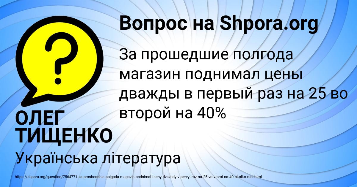 Картинка с текстом вопроса от пользователя ОЛЕГ ТИЩЕНКО