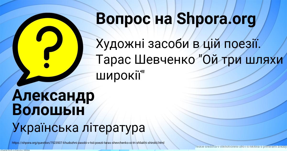 Картинка с текстом вопроса от пользователя ПЁТР МАКАРЕНКО