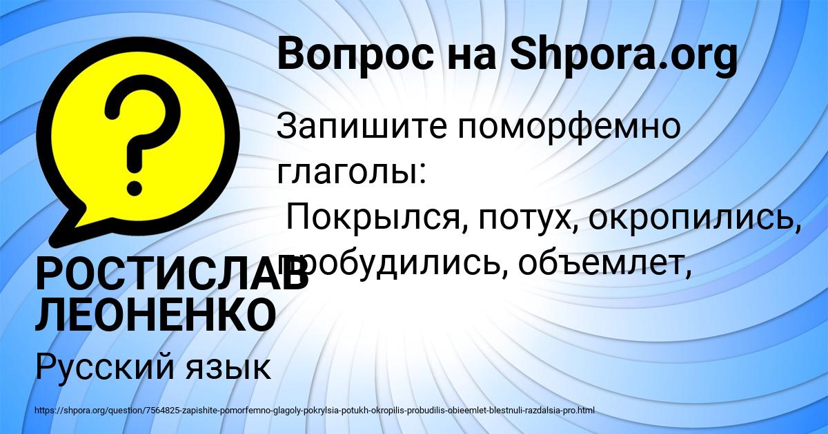 Картинка с текстом вопроса от пользователя РОСТИСЛАВ ЛЕОНЕНКО