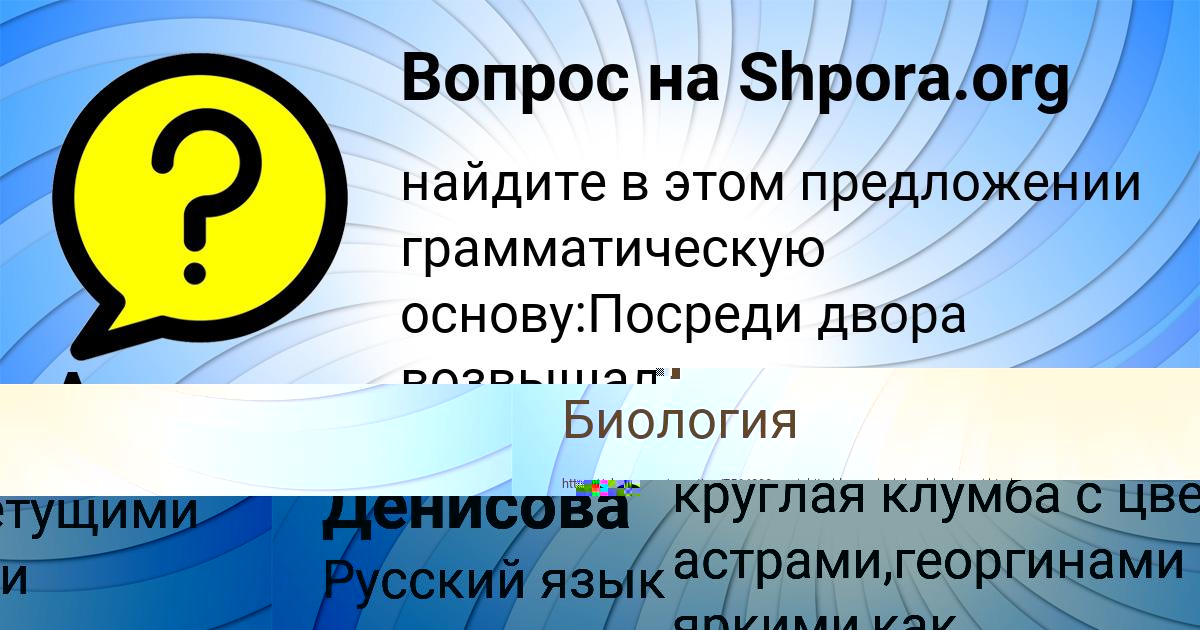 Картинка с текстом вопроса от пользователя Олег Рудич