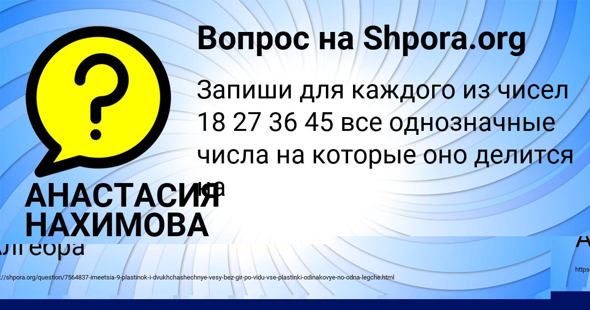 Картинка с текстом вопроса от пользователя Даниил Нестеров