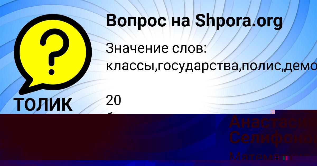 Картинка с текстом вопроса от пользователя Анастасия Селифонова