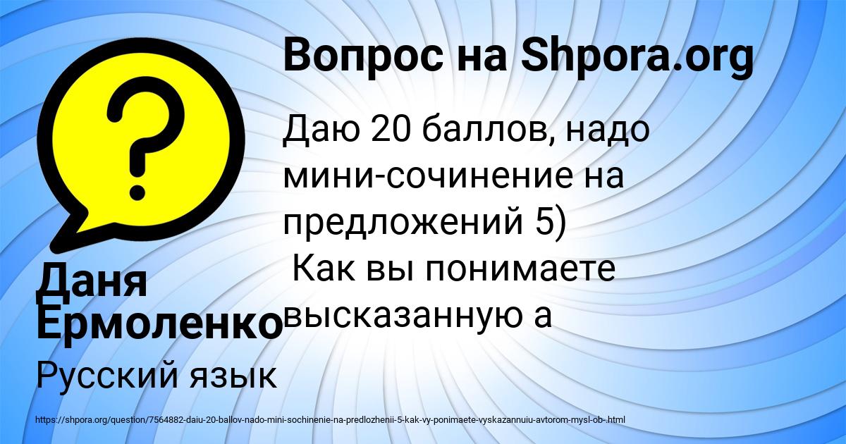 Картинка с текстом вопроса от пользователя Даня Ермоленко