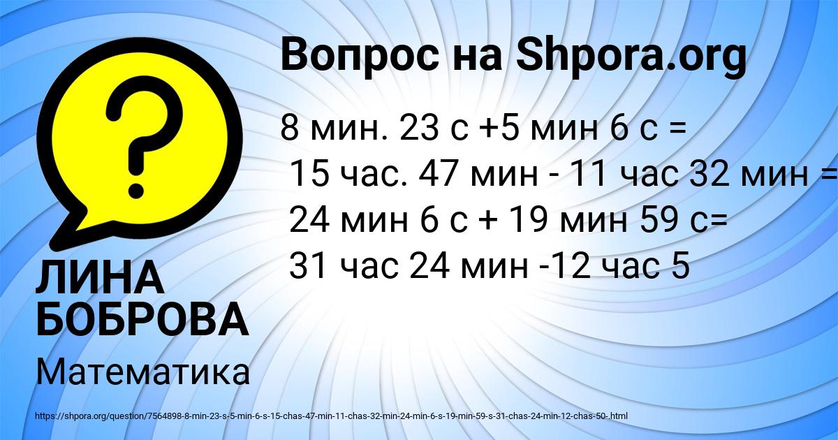Картинка с текстом вопроса от пользователя ЛИНА БОБРОВА