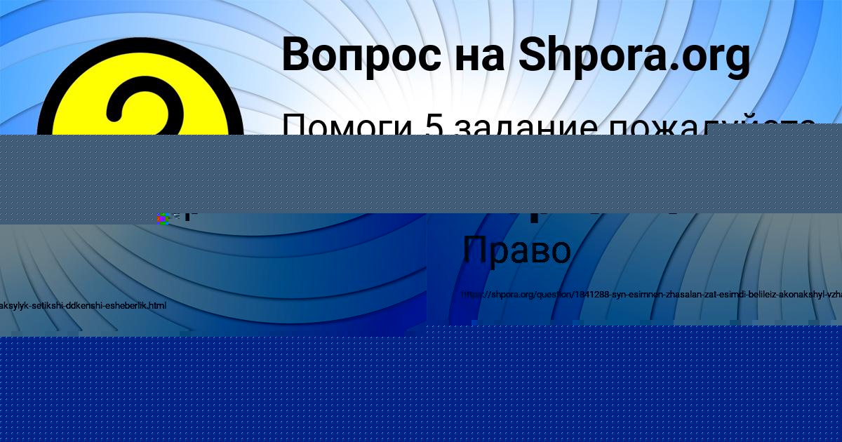 Картинка с текстом вопроса от пользователя Светлана Войт