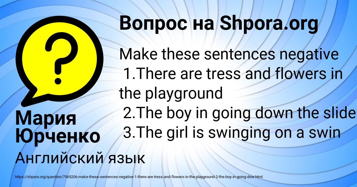 Картинка с текстом вопроса от пользователя Мария Юрченко