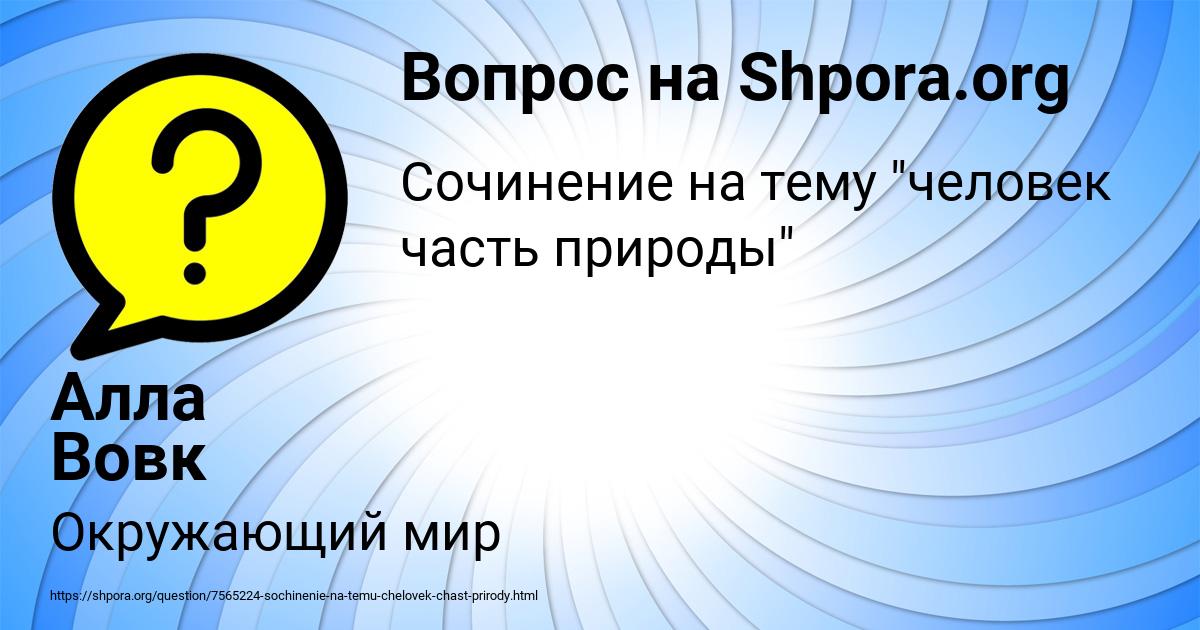 Картинка с текстом вопроса от пользователя Алла Вовк
