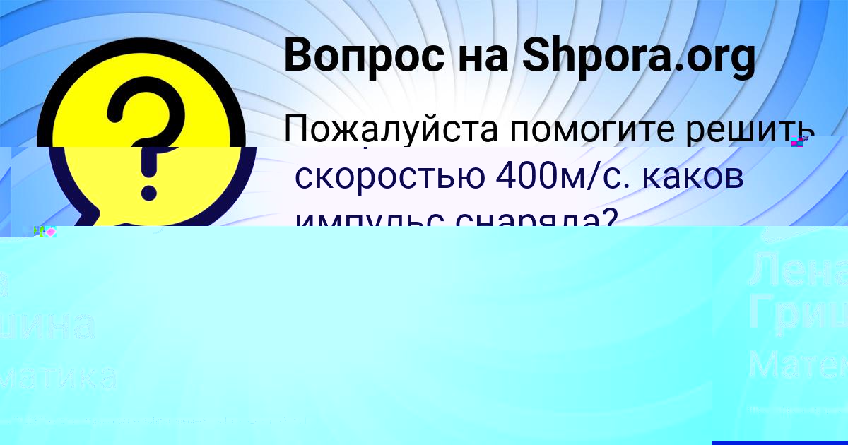 Картинка с текстом вопроса от пользователя Михаил Поляков