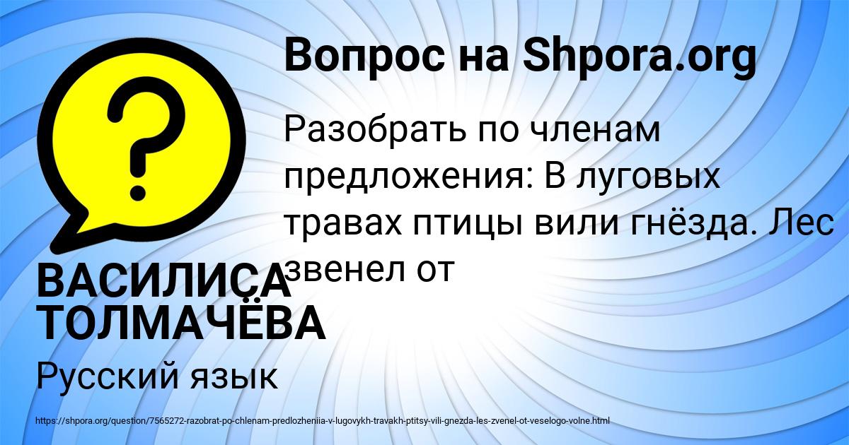 Картинка с текстом вопроса от пользователя ВАСИЛИСА ТОЛМАЧЁВА