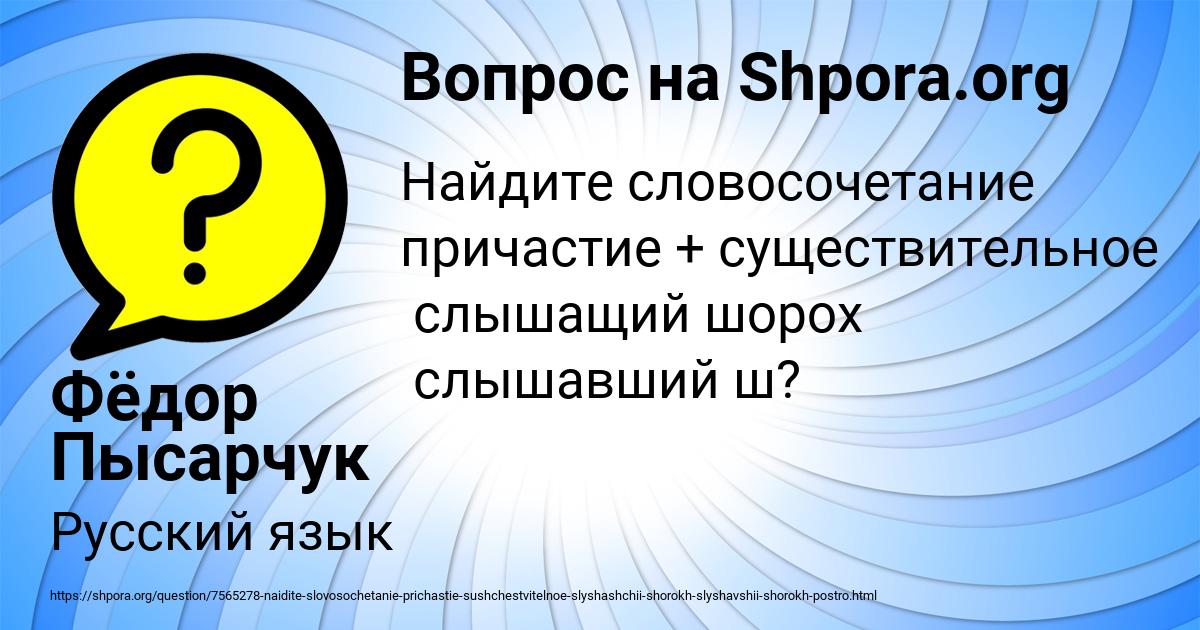 Картинка с текстом вопроса от пользователя Фёдор Пысарчук
