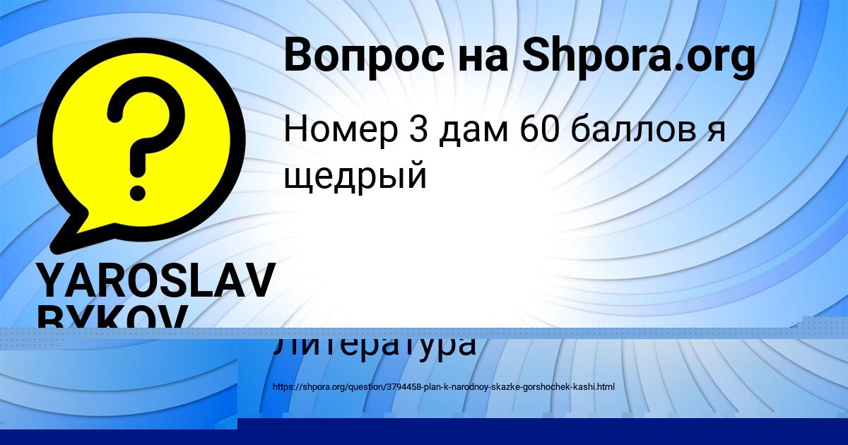 Картинка с текстом вопроса от пользователя Софья Соменко