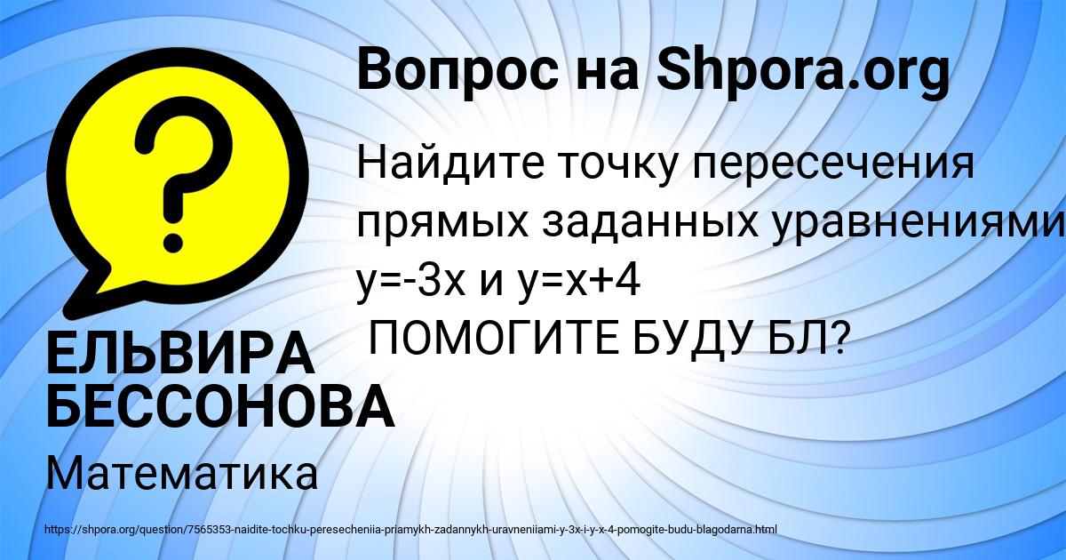 Картинка с текстом вопроса от пользователя ЕЛЬВИРА БЕССОНОВА
