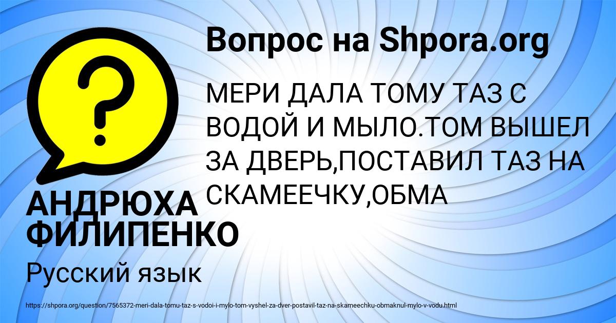Картинка с текстом вопроса от пользователя АНДРЮХА ФИЛИПЕНКО