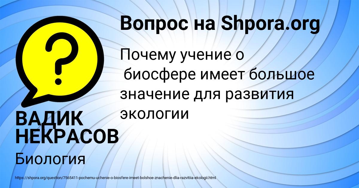 Картинка с текстом вопроса от пользователя ВАДИК НЕКРАСОВ