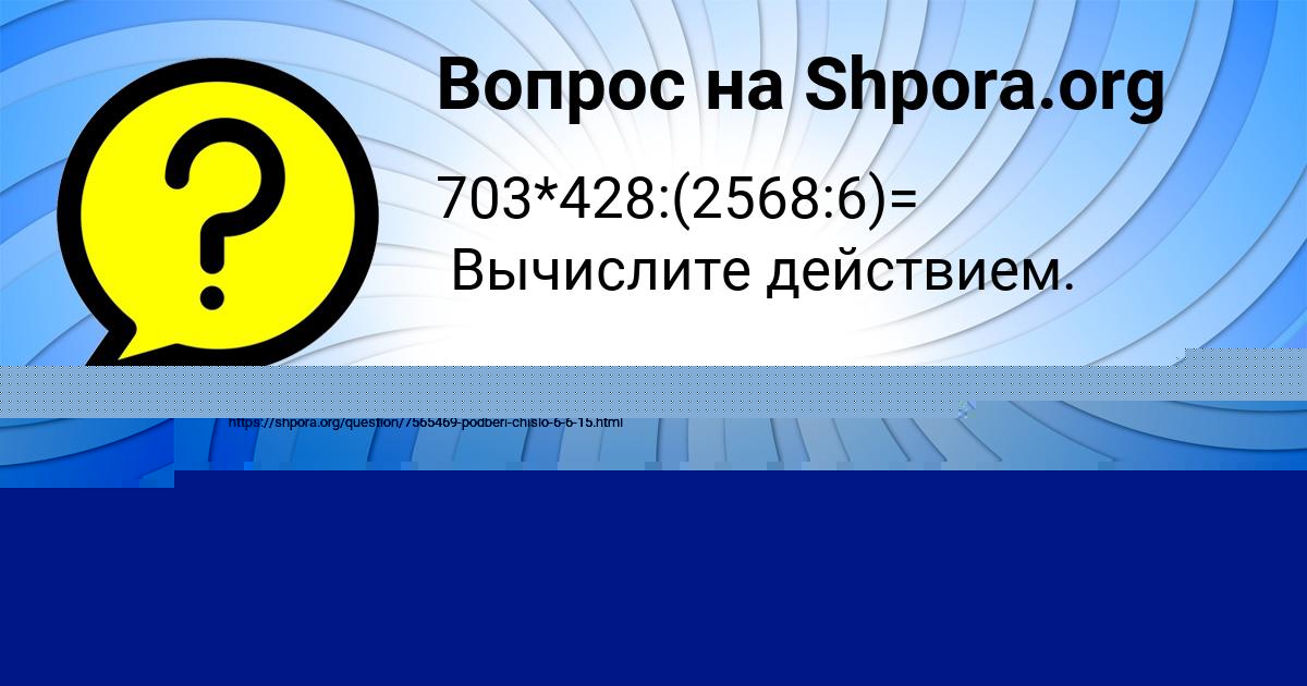 Картинка с текстом вопроса от пользователя Миша Гухман