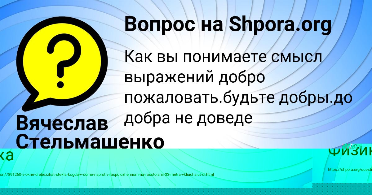 Картинка с текстом вопроса от пользователя АСИЯ БОРИСОВА