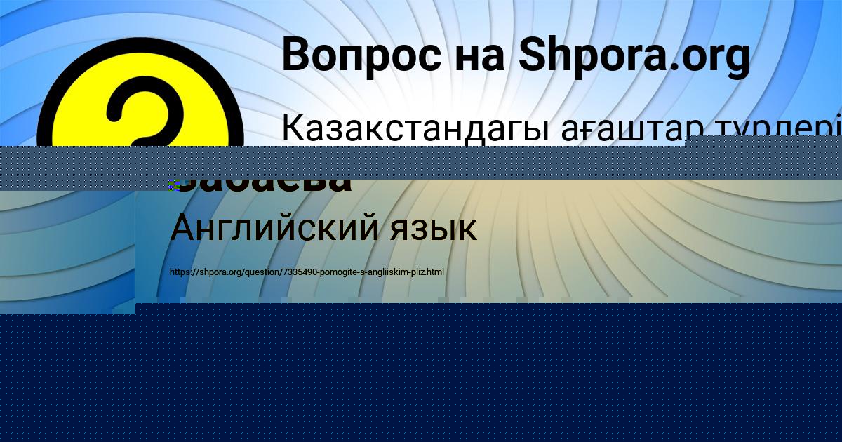 Картинка с текстом вопроса от пользователя ЛИНА КУХАРЕНКО