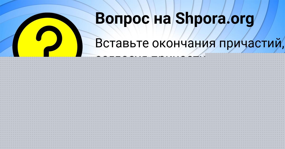 Картинка с текстом вопроса от пользователя Tema Sevostyanov