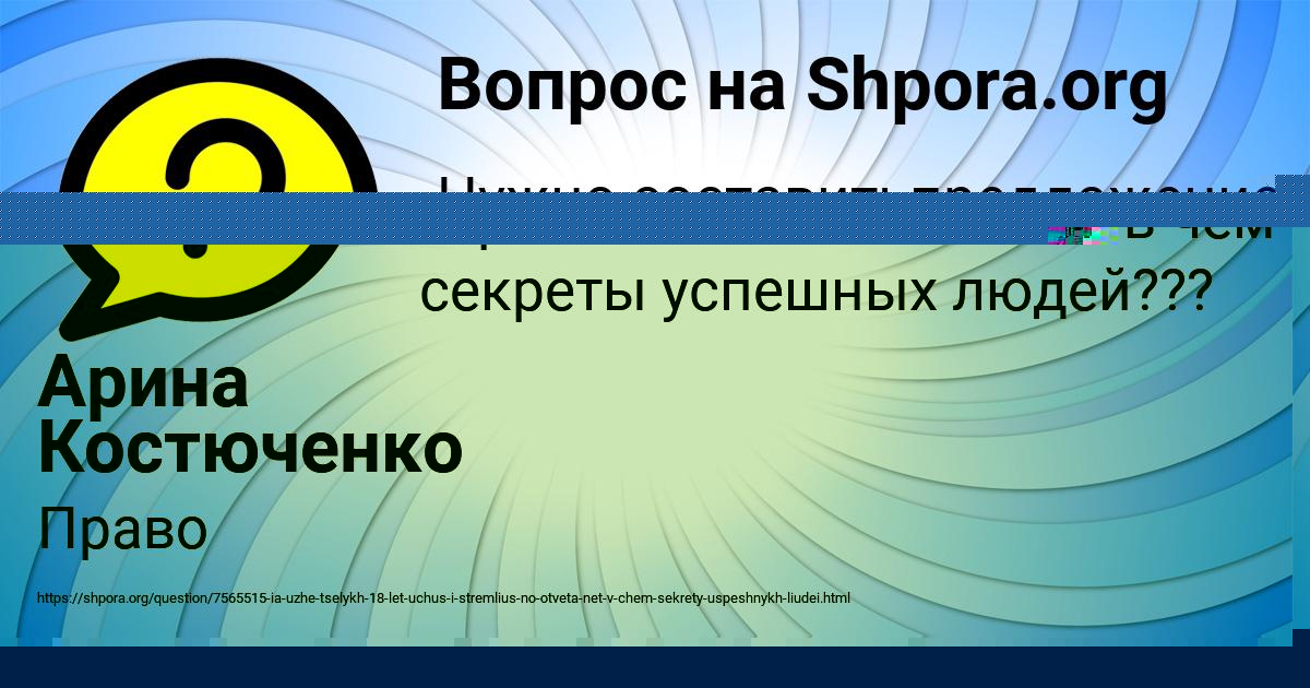 Картинка с текстом вопроса от пользователя Арина Костюченко