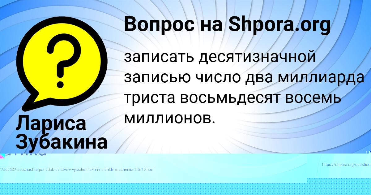 Картинка с текстом вопроса от пользователя Маша Антоненко