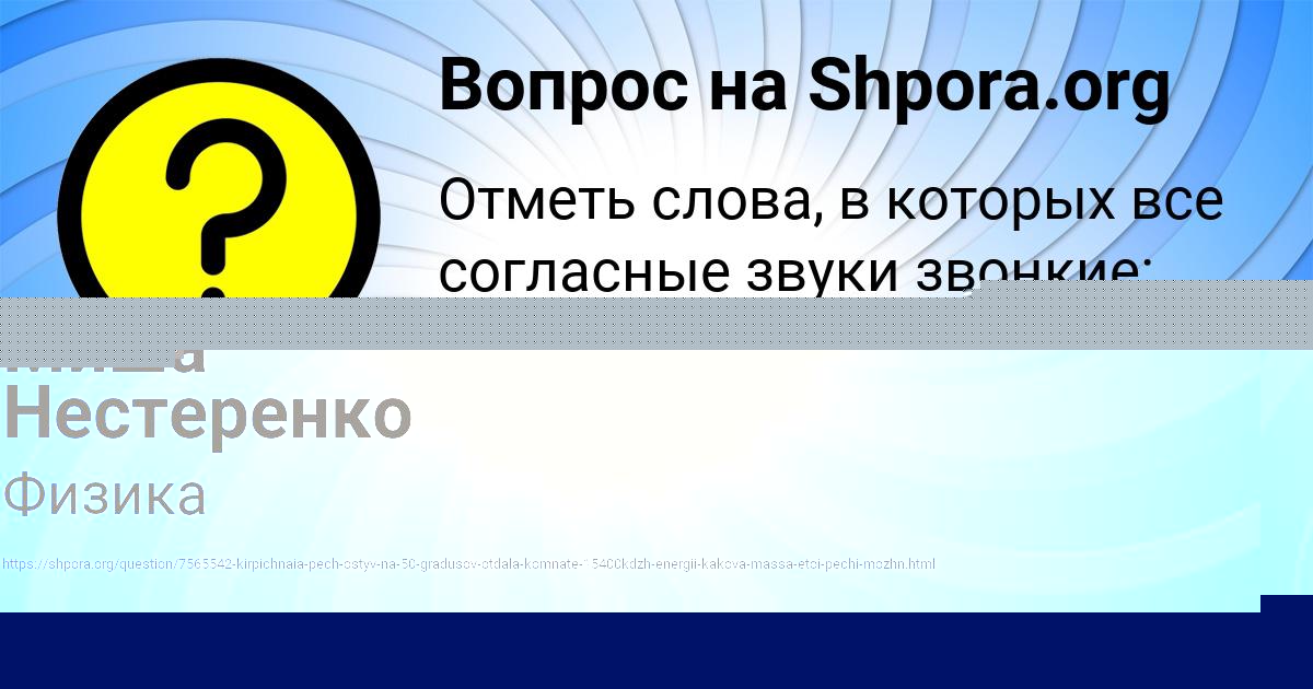 Картинка с текстом вопроса от пользователя Миша Нестеренко