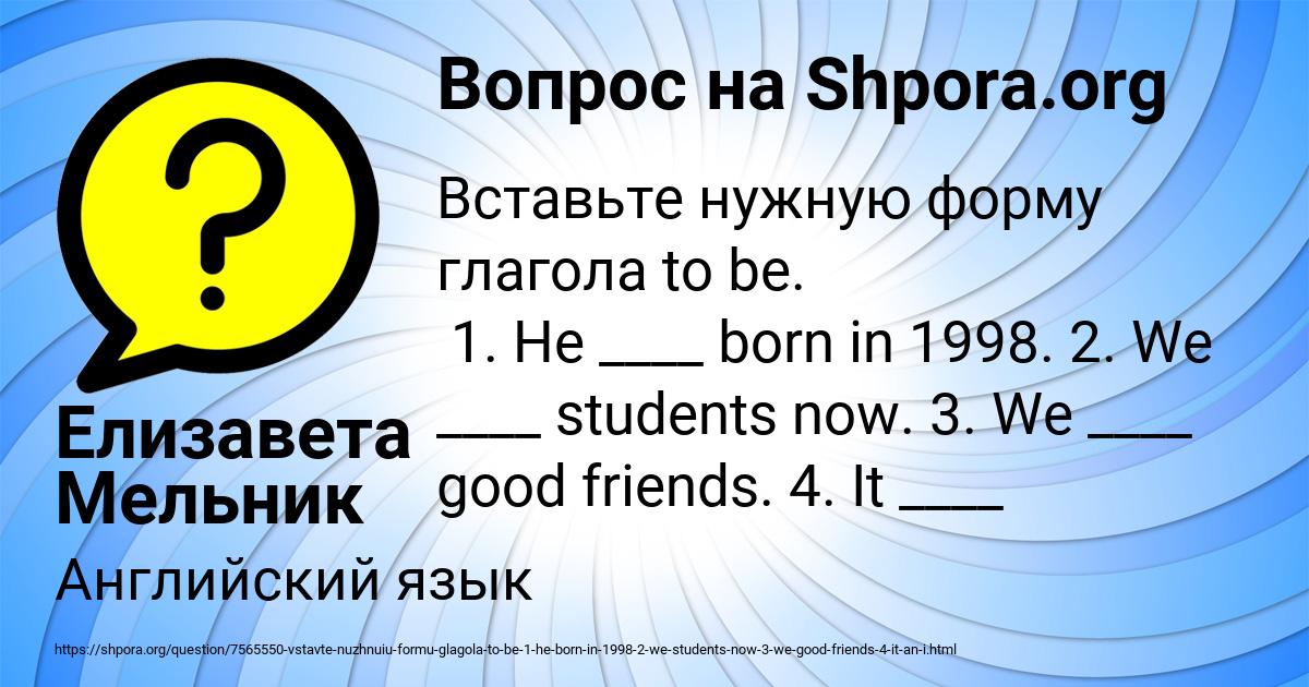 Картинка с текстом вопроса от пользователя Елизавета Мельник