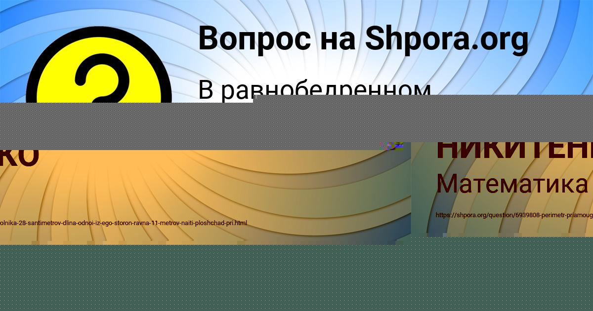 Картинка с текстом вопроса от пользователя VASYA MASLOV