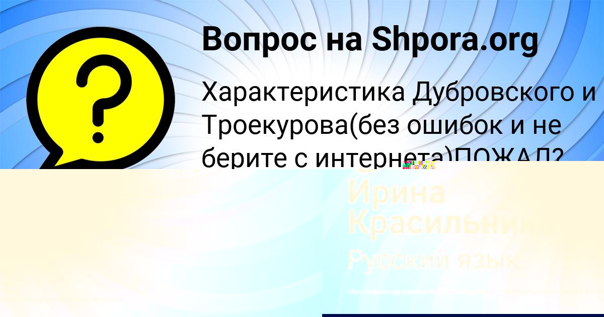Картинка с текстом вопроса от пользователя DINARA PYSAR