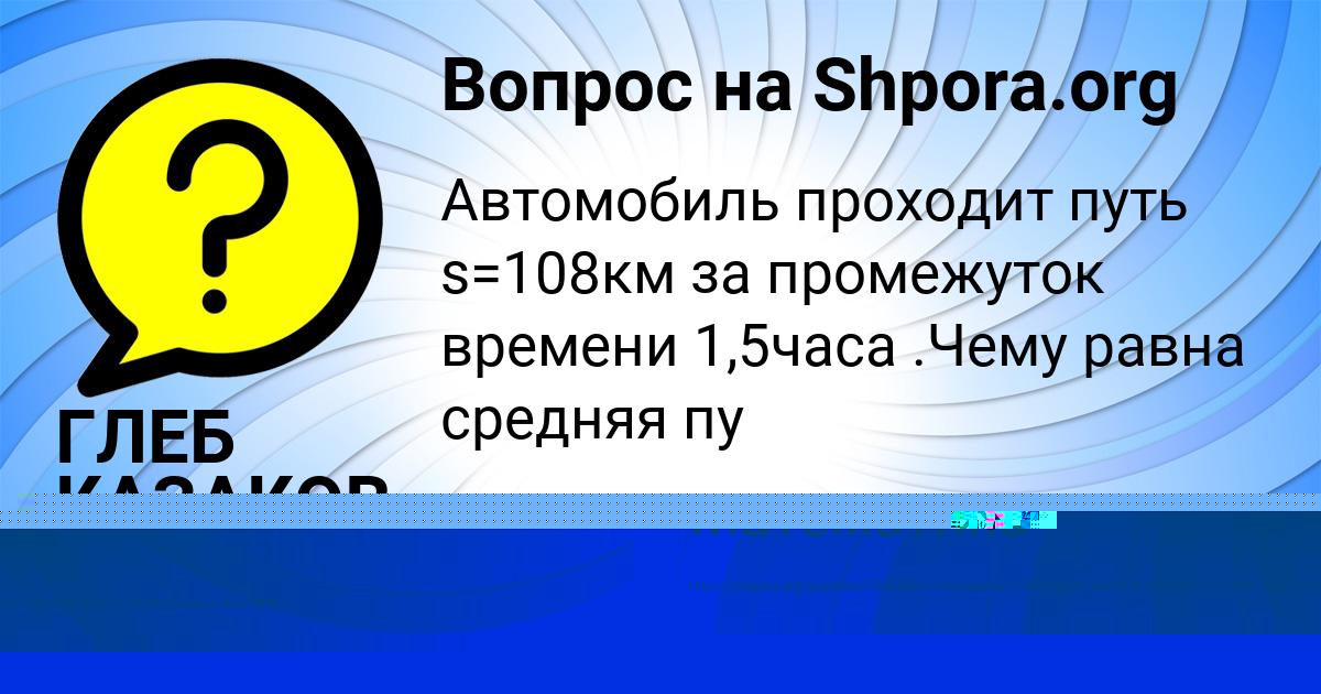 Картинка с текстом вопроса от пользователя Всеволод Зубков
