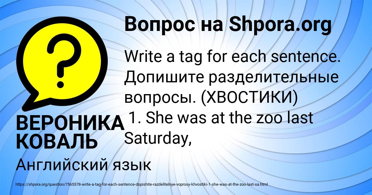 Картинка с текстом вопроса от пользователя ВЕРОНИКА КОВАЛЬ