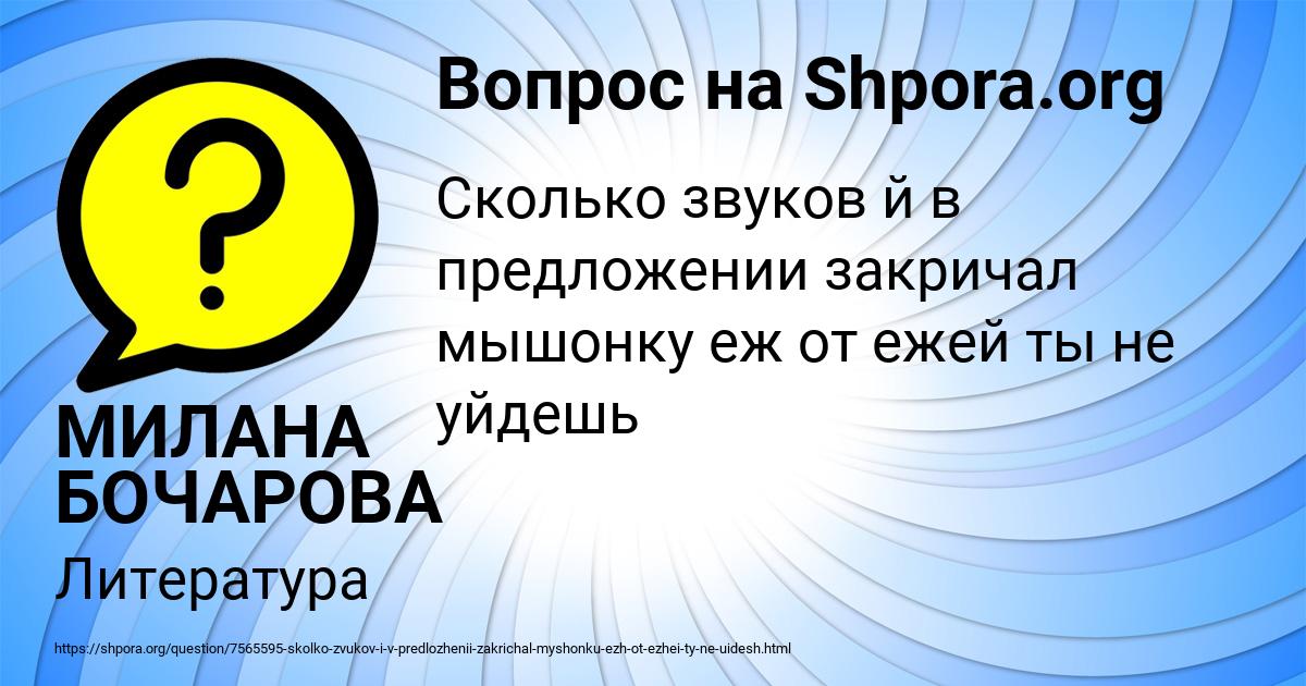 Картинка с текстом вопроса от пользователя МИЛАНА БОЧАРОВА