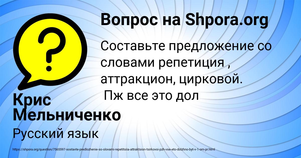 Картинка с текстом вопроса от пользователя Крис Мельниченко